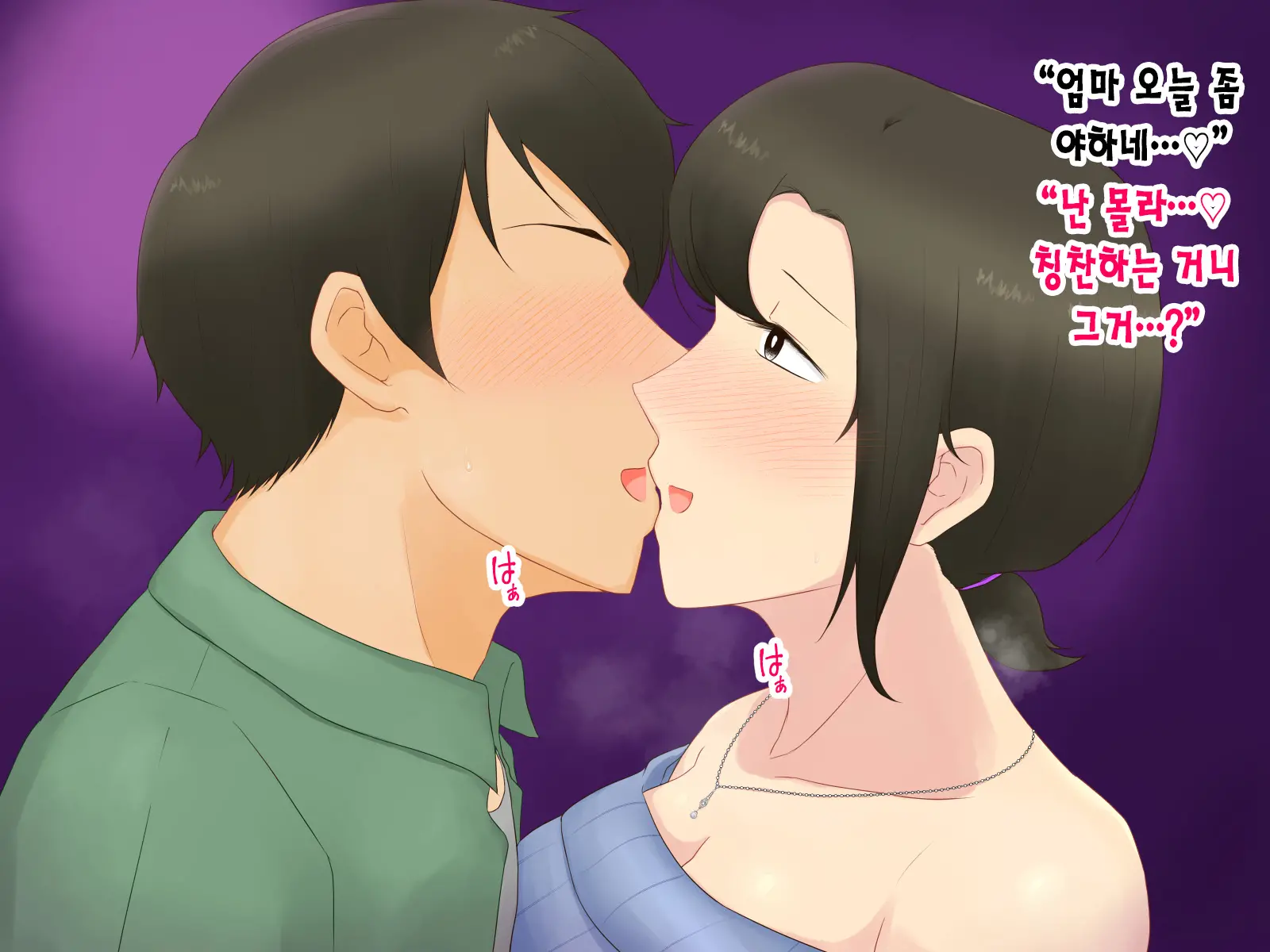 Itsumo Yasashii Bakunyuu Kaasan Ni Honki De Koi Shita Boku Ga Boshi Rabuhamesekkusu O Tassei Suru Made